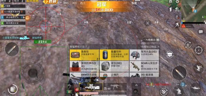 和平精英改文件无后座十字架免费 - 稳定压枪准星包